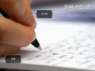 그림재료 사는 곳
교보문고  
- 고급 문구류, 그림 재료, 도서 구입 가능
알파문구(남대문): 숭례문 근처 
- 다양한 노트, 물감, 펜, 그리기 도구
호미화방: 홍대입구
온라인 쇼핑몰 
- 화방넷 
- hwabang.net
 