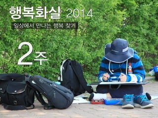 평범한 것이 모이면 
특별한 것이 된다
매일매일
 