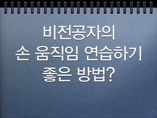 vimeo.com/43251254
Spring
 