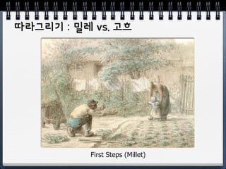 Morning : Peasant couple going to work (Gogh)
 