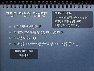 조지가 줄었어요 (정진호)
바무와 게로 - 오늘은 시장보러 가는 날 
정진호
 