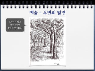 우리가 그림을 인식하는 방식
 