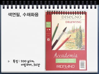 행복화실 2014 - 12주 과정 Happy drawing 2014