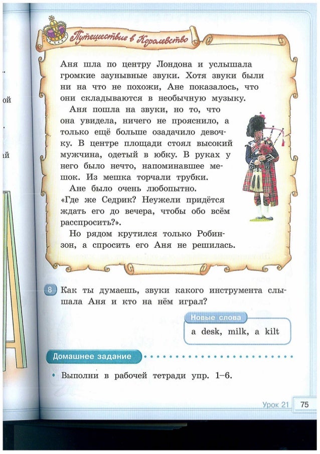 гдз к учебнику english .9 класс