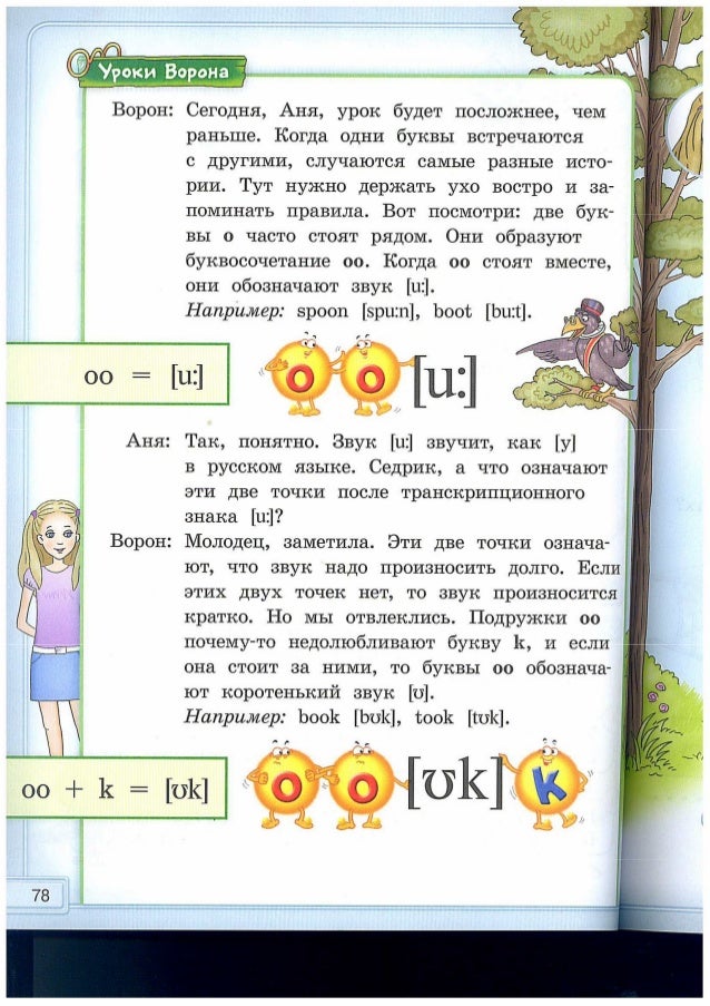 переводы с английского на русский из учебника happy english.ry