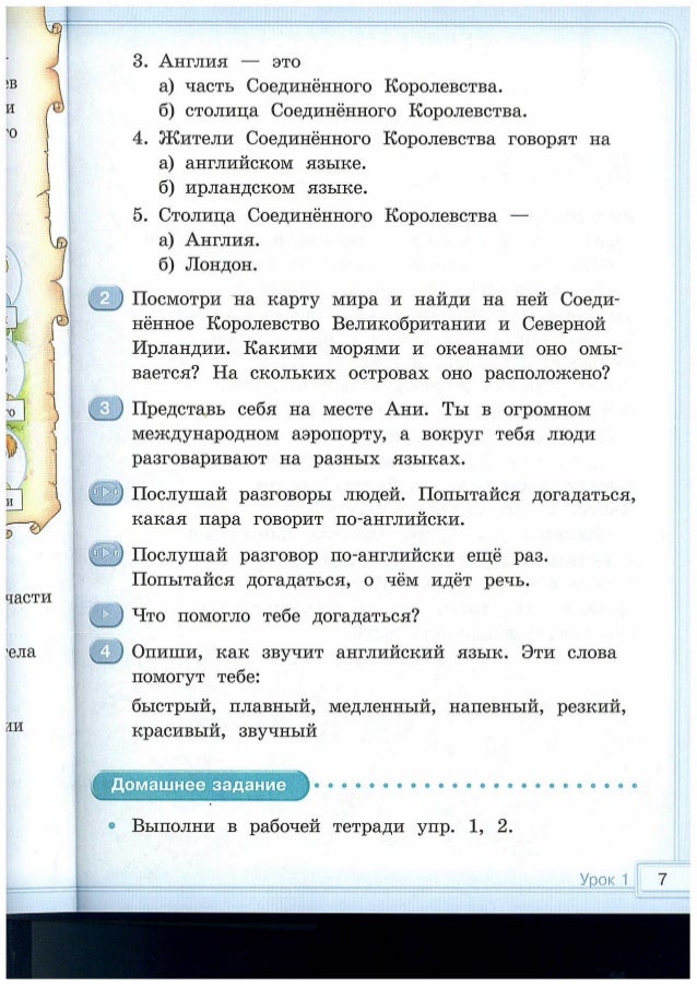 переводы happy english happy english 9 класс 111 cnhfybwb