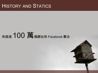 H ISTORY   AND  S TATICS 有超過 100 萬 個網站和 Facebook 整合 