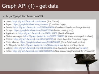 Graph API (1) - get data https://graph.facebook.com/ID 