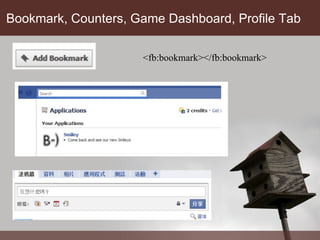 Bookmark, Counters, Game Dashboard, Profile Tab <fb:bookmark></fb:bookmark>  