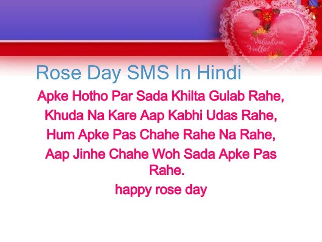 Happy Rose Day Images Quotes Sms In Hindi Wallpaper Download