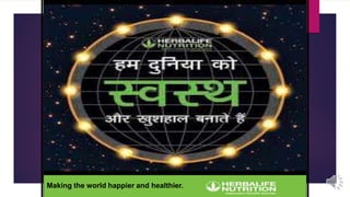 Making the world happier and healthier.
 