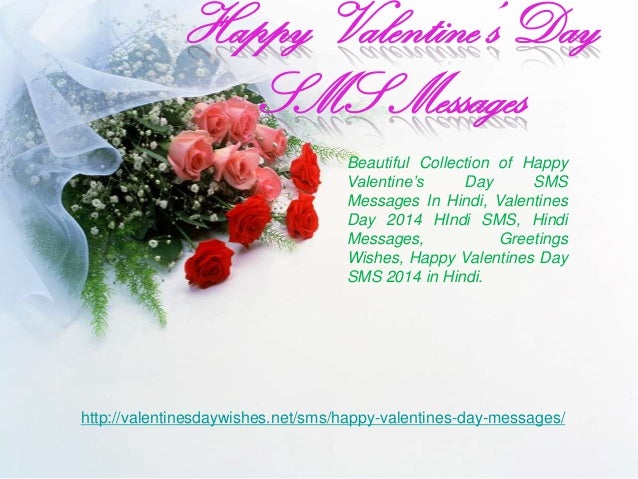 www day sms happy valentines day sms greetings cards 2014 www day sms happy valentines day sms greetings cards 2014