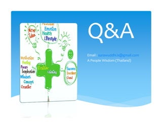 Q&A
Email : surawuddhi.k@gmail.com
A People Wisdom (Thailand)
 