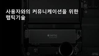 ????? ??????? ??
????
2018/04/27
UX? ???
 