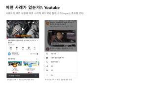 ???? ?? ??? ?? ??? ???? ?? ??(Impact) ??? ??.
???? ?? ? ?? ??? ?? ?? ???? ?? ? ?? ??? ?? ??
?? ??? ????: Youtube
 
