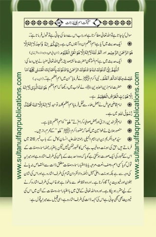 Haqeeqat e Ism e Allah Zaat