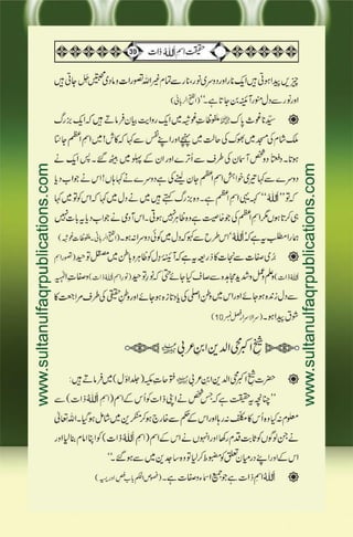 Haqeeqat e Ism e Allah Zaat