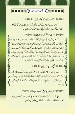 Haqeeqat e Ism e Allah Zaat