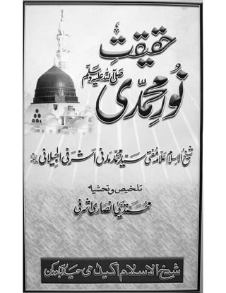 Haqiqat Noor e-Mohammed By Sayyed Madni Miyan