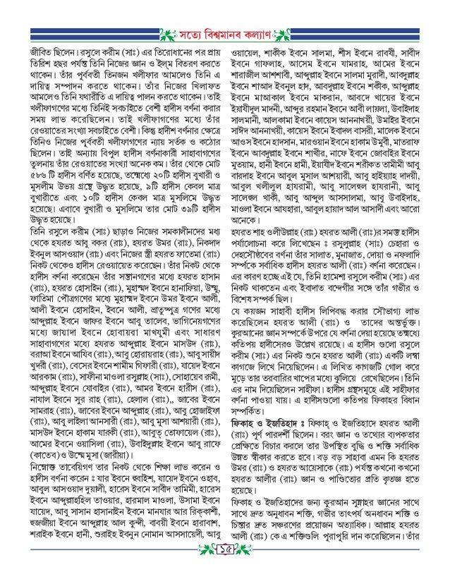 Haqqani Anjuman June 19