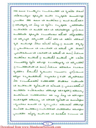 ديوان حران كويثا : مخطوطة دينية تاريخية للصابئية المندائيين ترجمة امين فعيل حطاب