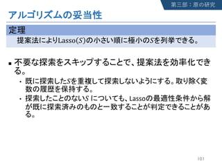 Lasso % %
n
• %
• % Lasso
 