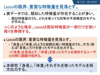 Lasso
n
•
→ Lasso
n Lasso
•
→
n
 