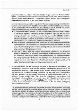 Το e-mail Χαρδούβελη