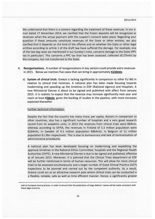 Το e-mail Χαρδούβελη