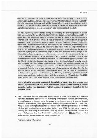 Το e-mail Χαρδούβελη