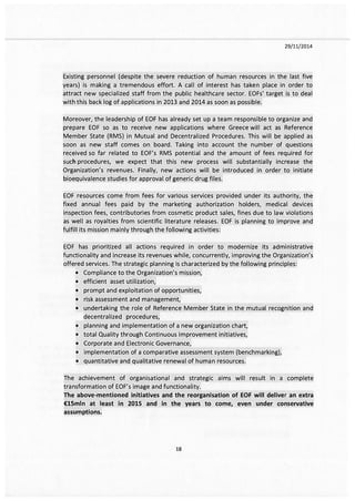 Το e-mail Χαρδούβελη