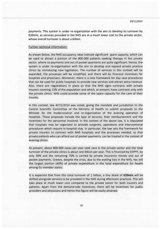 Το e-mail Χαρδούβελη