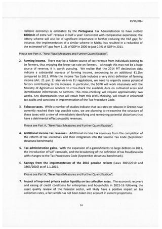 Το e-mail Χαρδούβελη