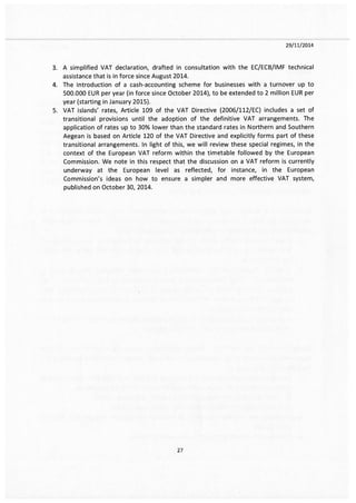 Το e-mail Χαρδούβελη