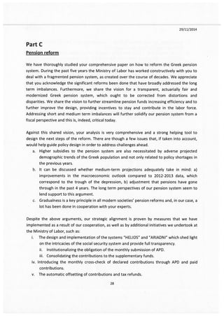 Το e-mail Χαρδούβελη