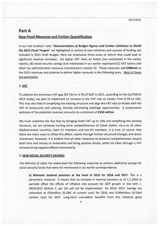 Το e-mail Χαρδούβελη