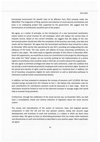 Το e-mail Χαρδούβελη