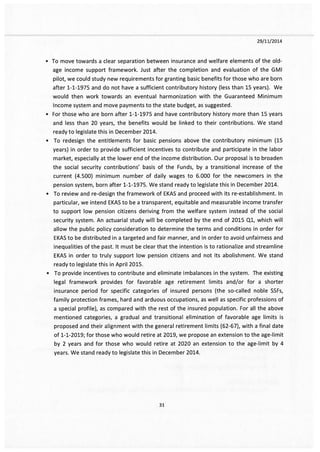 Το e-mail Χαρδούβελη