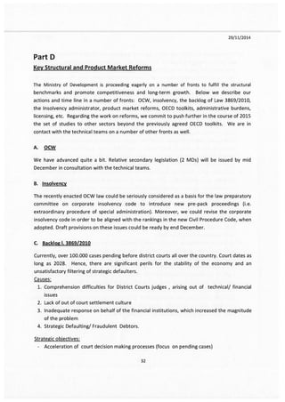 Το e-mail Χαρδούβελη