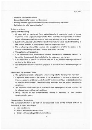 Το e-mail Χαρδούβελη