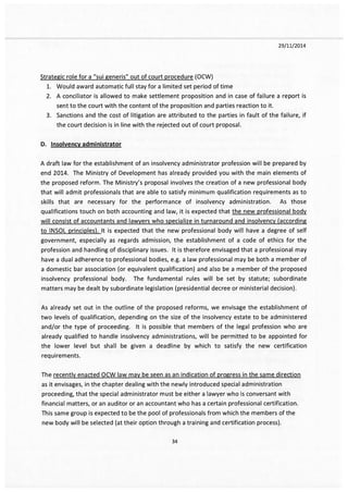 Το e-mail Χαρδούβελη