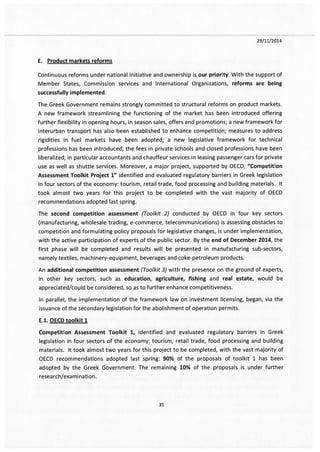 Το e-mail Χαρδούβελη