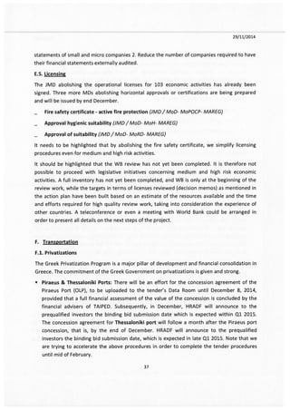 Το e-mail Χαρδούβελη