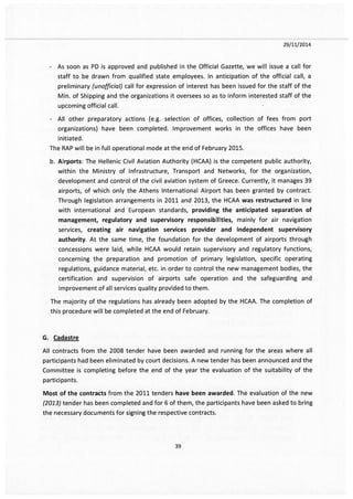 Το e-mail Χαρδούβελη