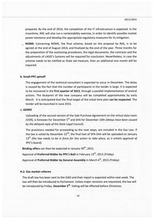 Το e-mail Χαρδούβελη