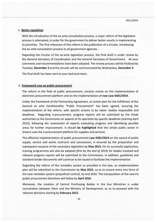 Το e-mail Χαρδούβελη