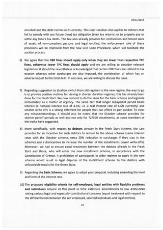 Το e-mail Χαρδούβελη