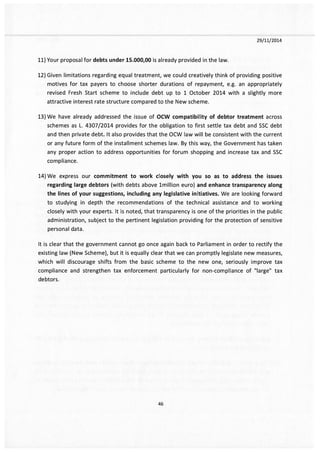 Το e-mail Χαρδούβελη