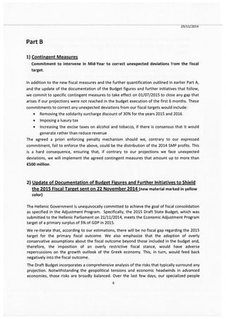 Το e-mail Χαρδούβελη