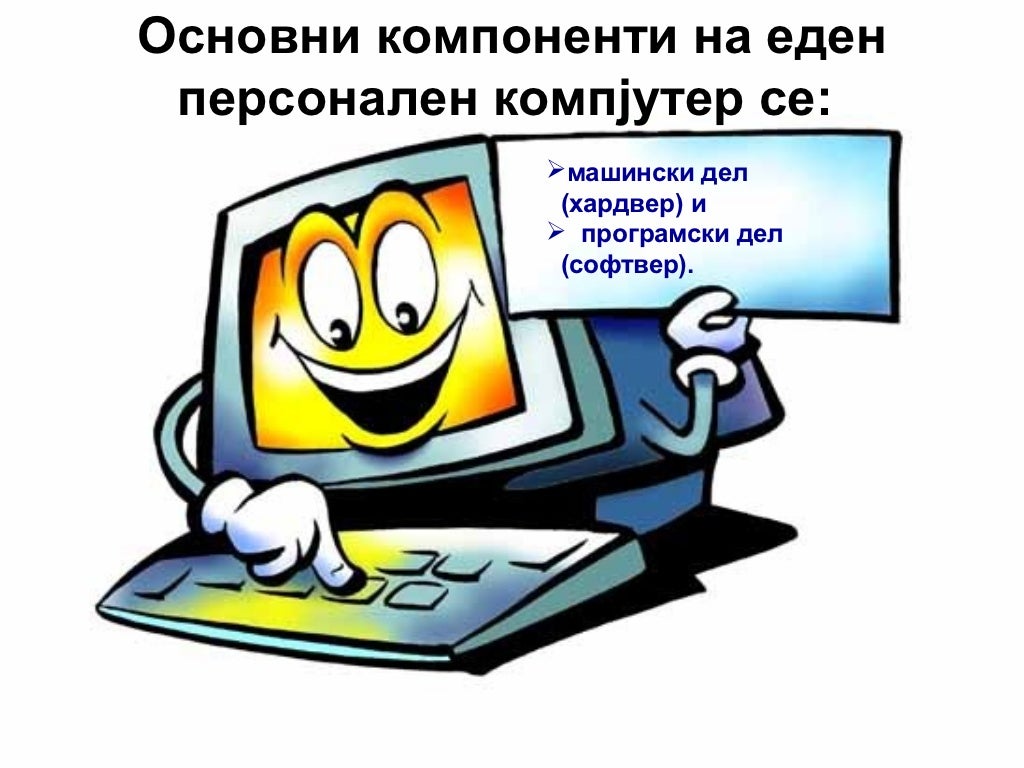 Хардвер